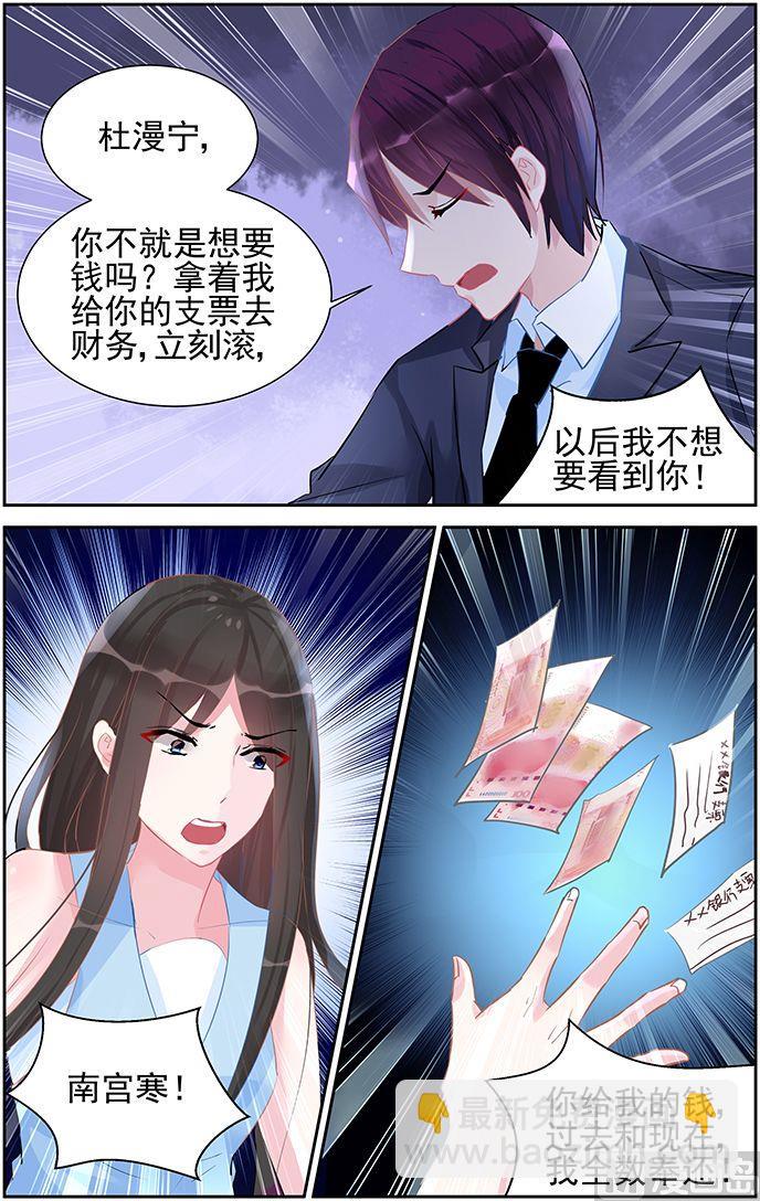 第47话 不想看到你8
