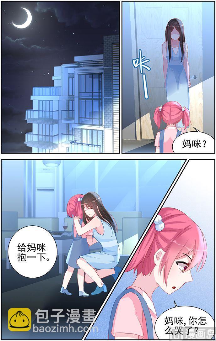 第48话 心痛3