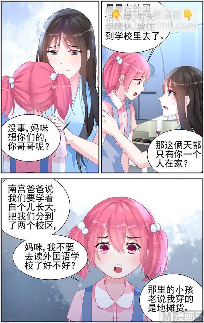 第48话 心痛4
