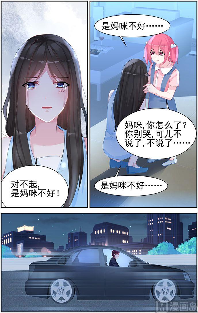 第48话 心痛5