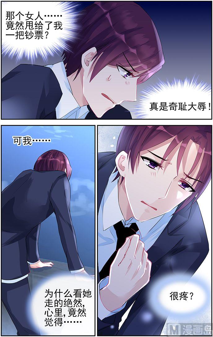 第48话 心痛7