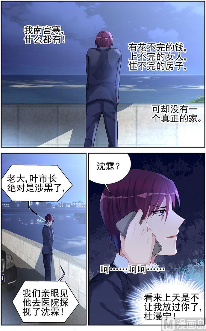 第48话 心痛8