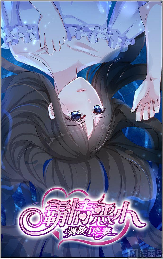 第49话 南宫寒的女人？0