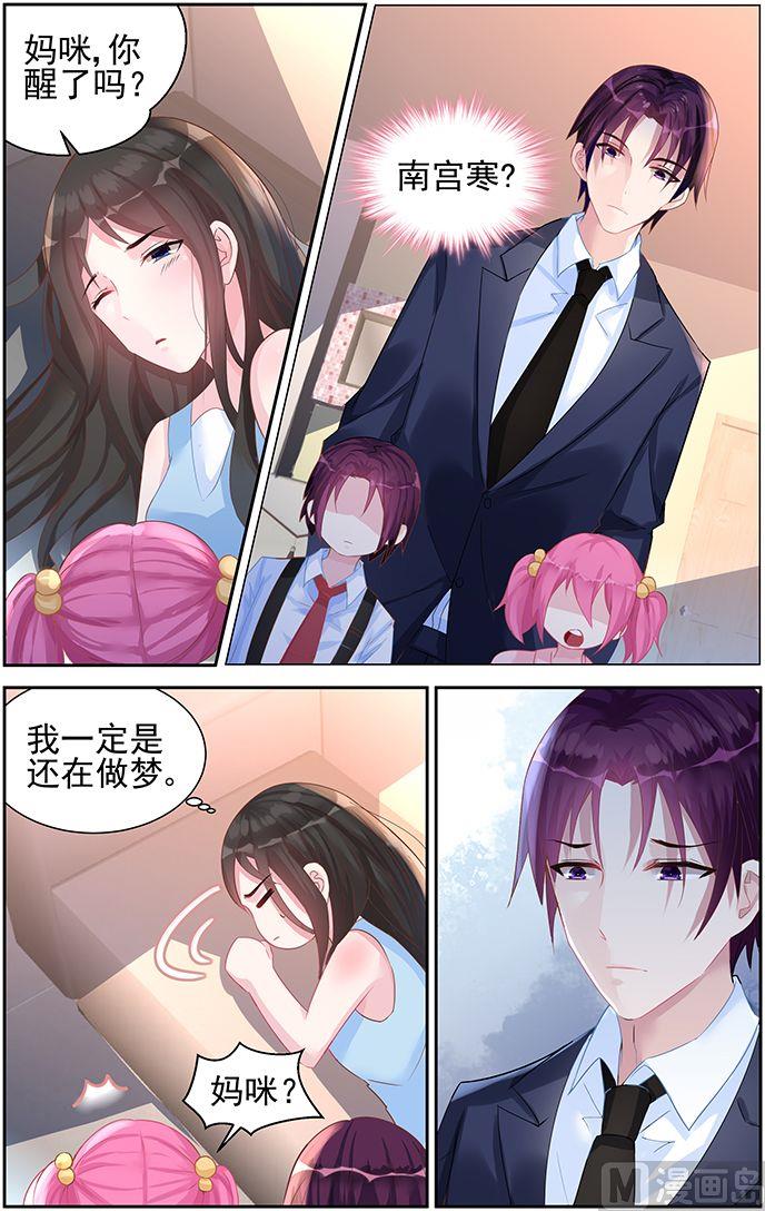 第49话 南宫寒的女人？1