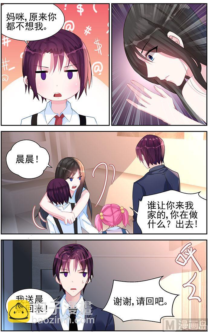 第49话 南宫寒的女人？2
