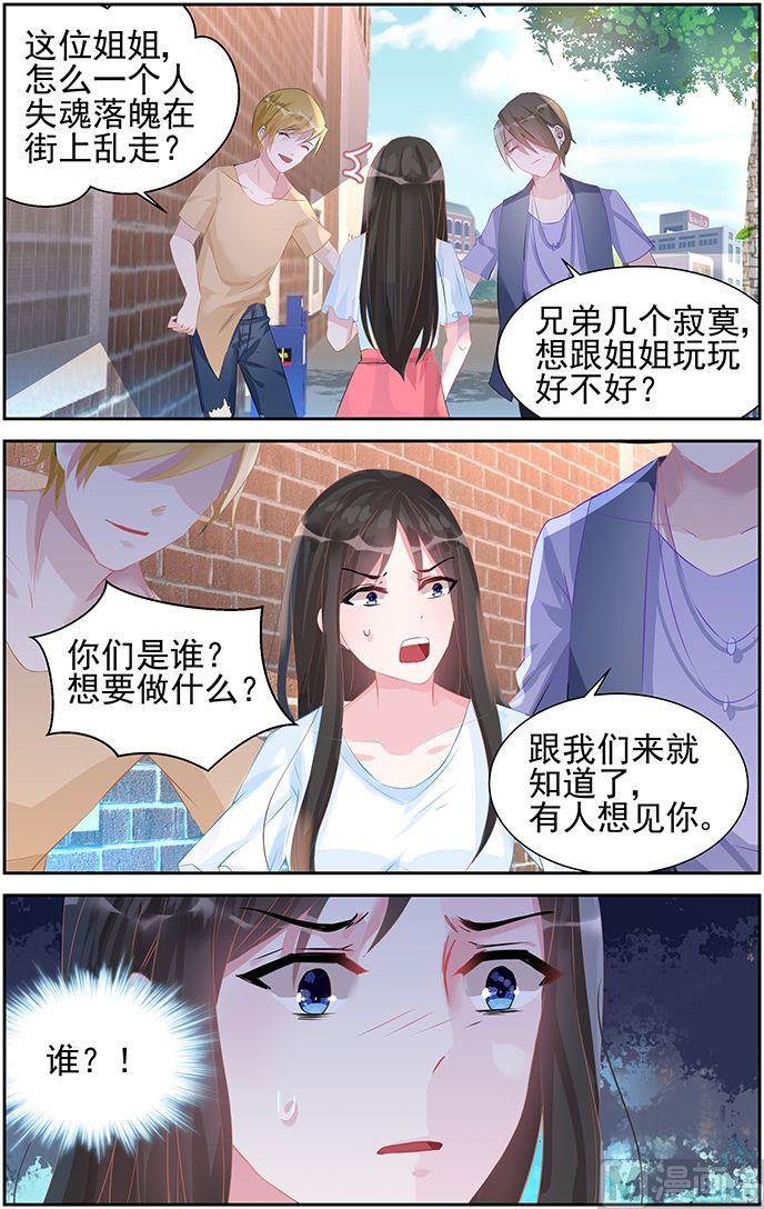 第49话 南宫寒的女人？4