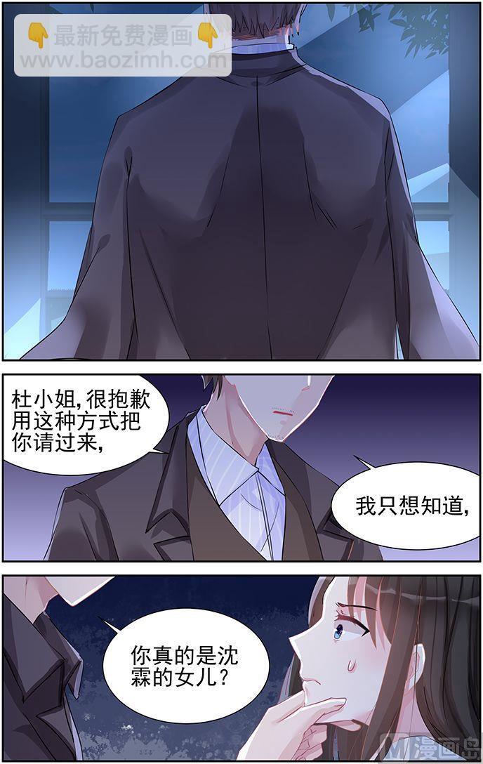 第49话 南宫寒的女人？5