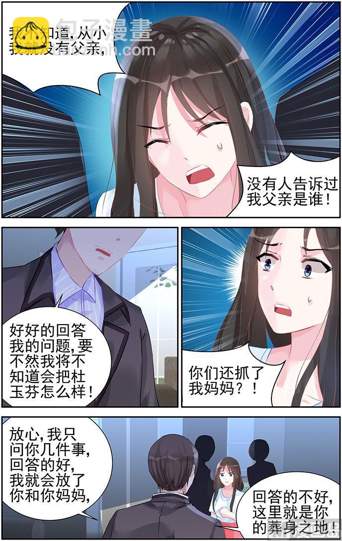 第49话 南宫寒的女人？6