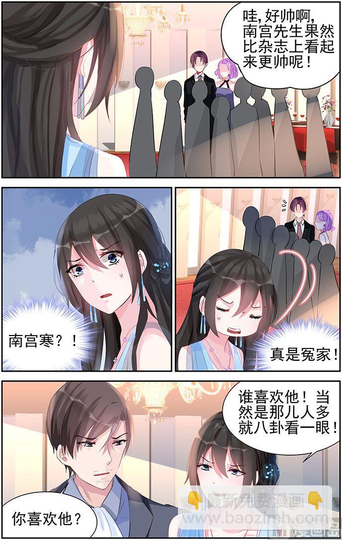 第51话 未婚妻5