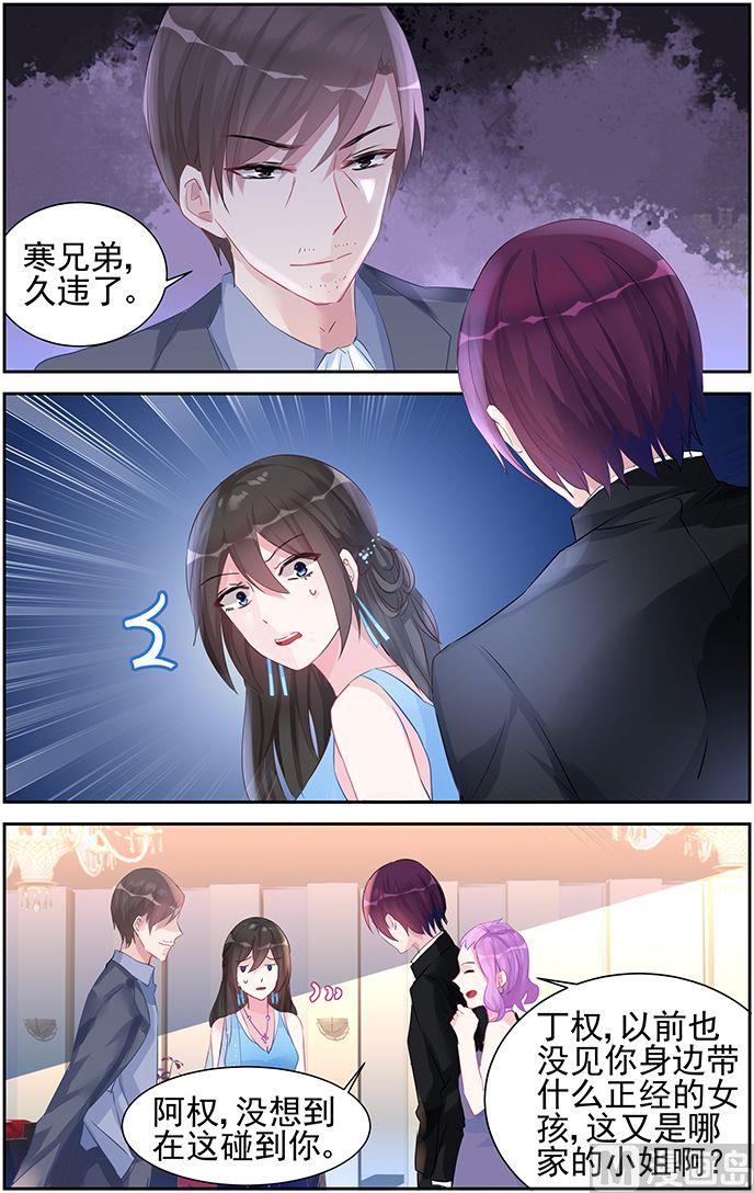 第51话 未婚妻7