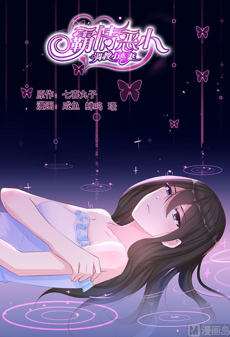 第61话 你引起了我的注意0