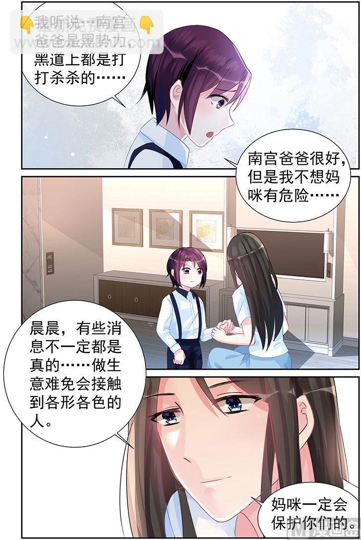 第61话 你引起了我的注意2
