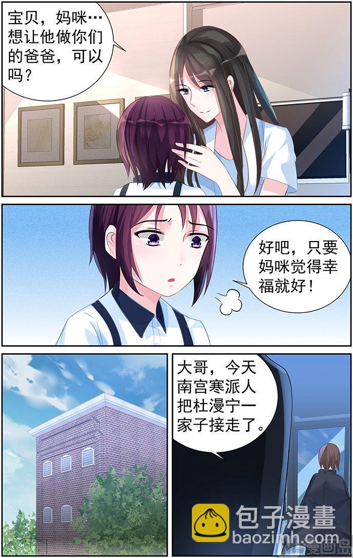 第61话 你引起了我的注意3