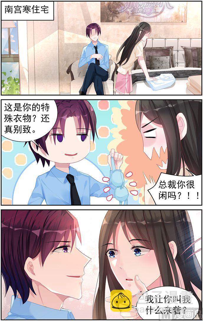 第61话 你引起了我的注意5