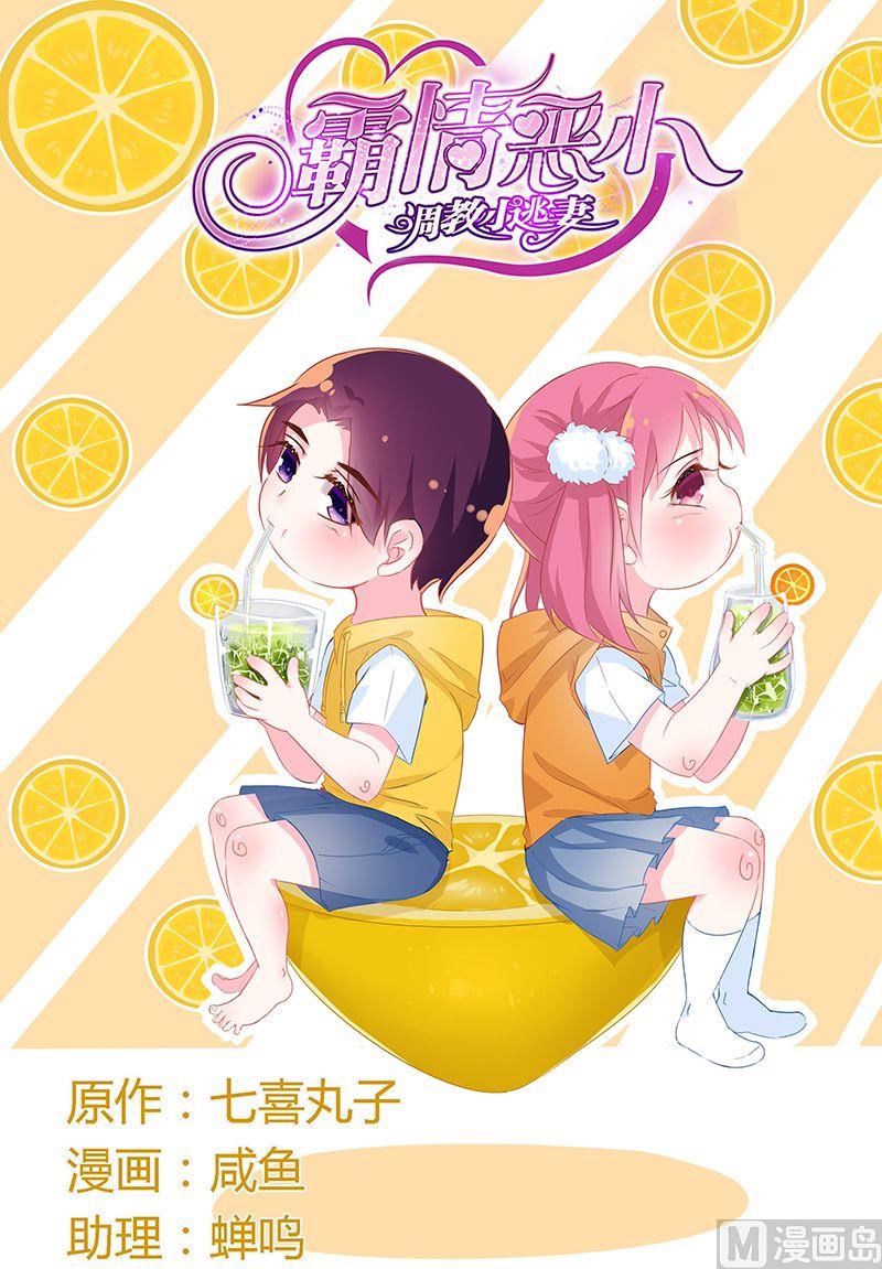 第66话 怀孕了？0