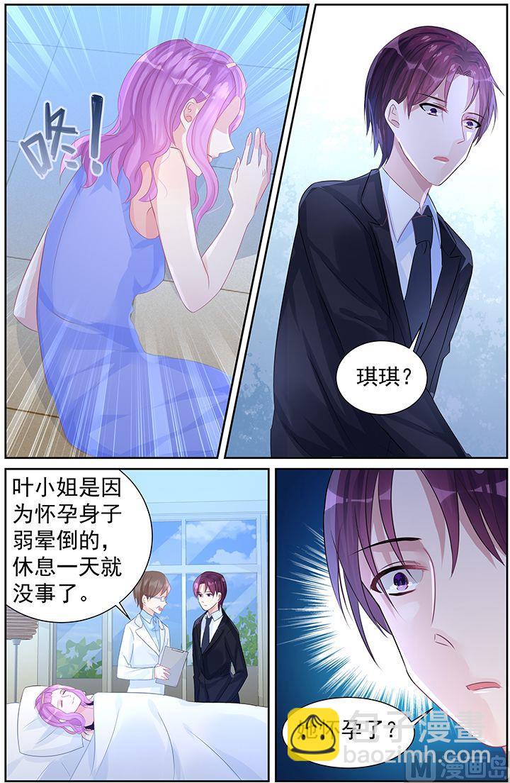 第66话 怀孕了？2