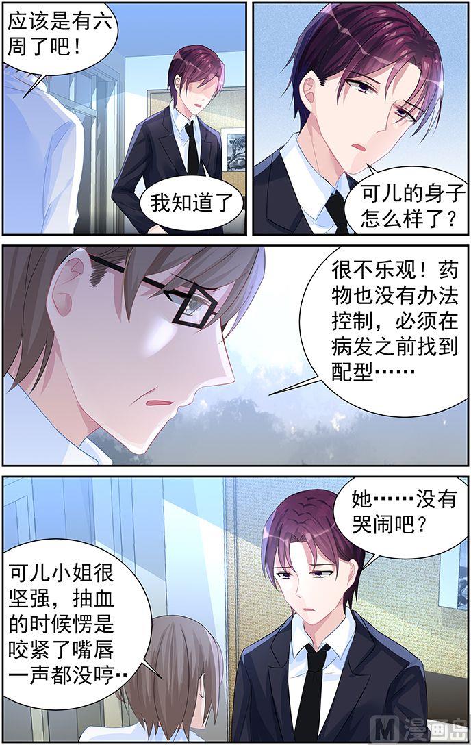 第66话 怀孕了？3
