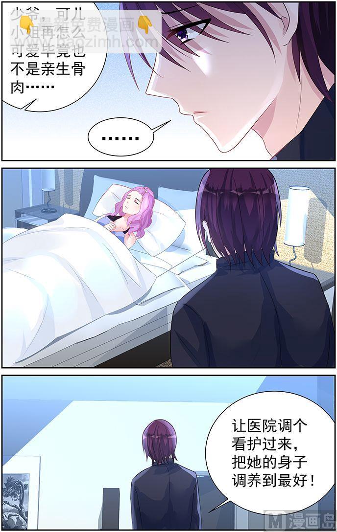 第66话 怀孕了？4