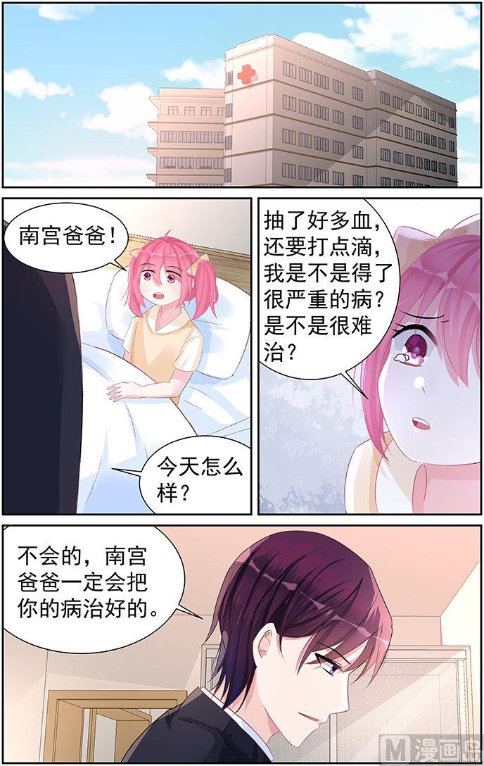 第66话 怀孕了？5