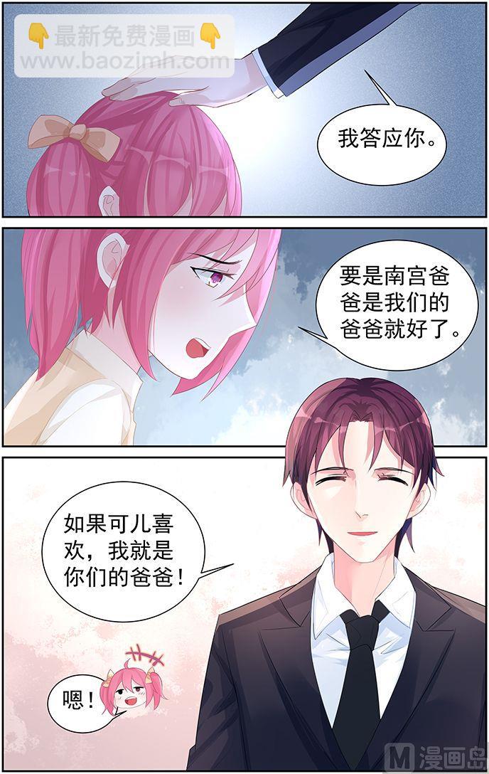 第66话 怀孕了？7