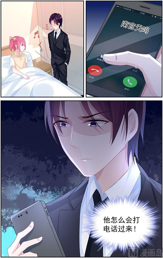 第66话 怀孕了？8