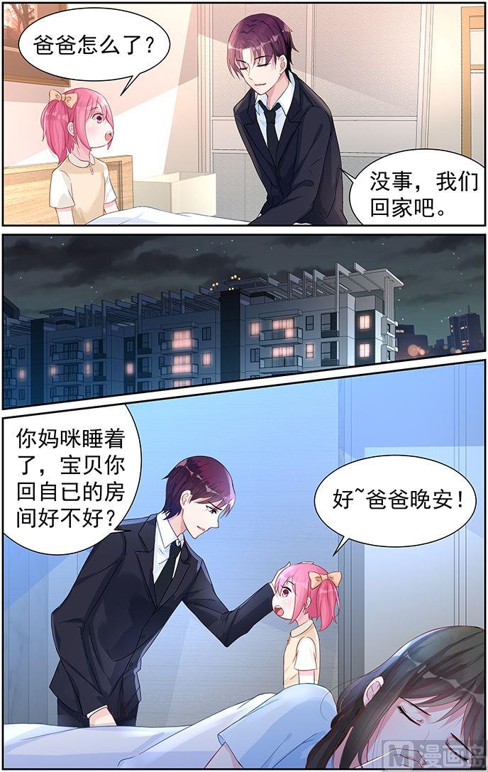 第67话 换你欺负我1