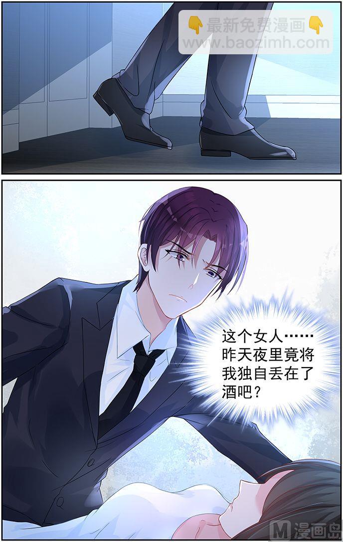 第67话 换你欺负我2