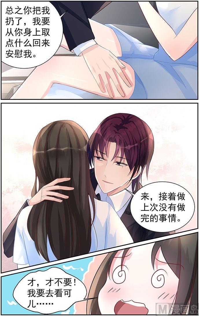 第67话 换你欺负我4