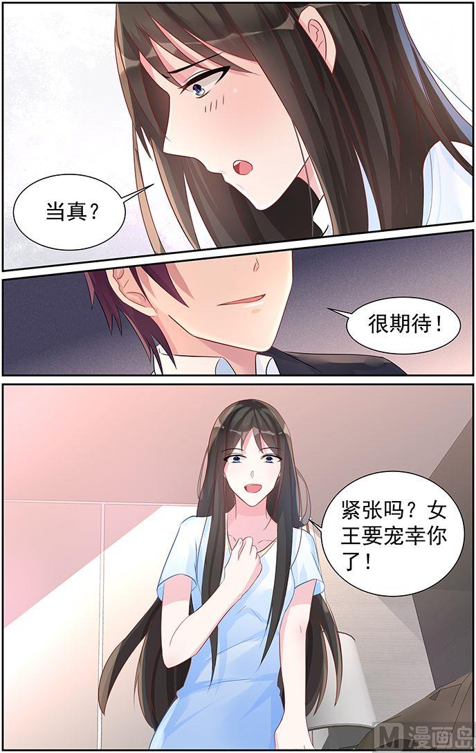 第67话 换你欺负我6