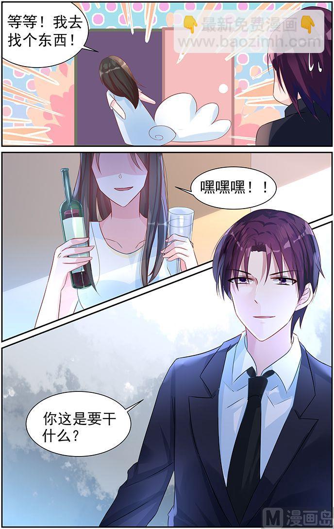第67话 换你欺负我7