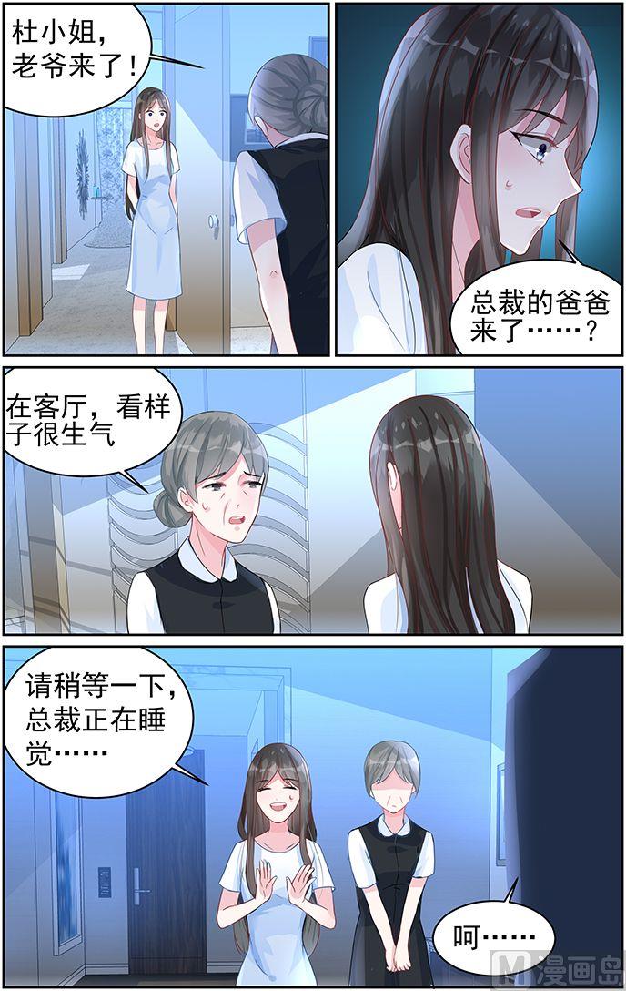 第68话 我来主动5