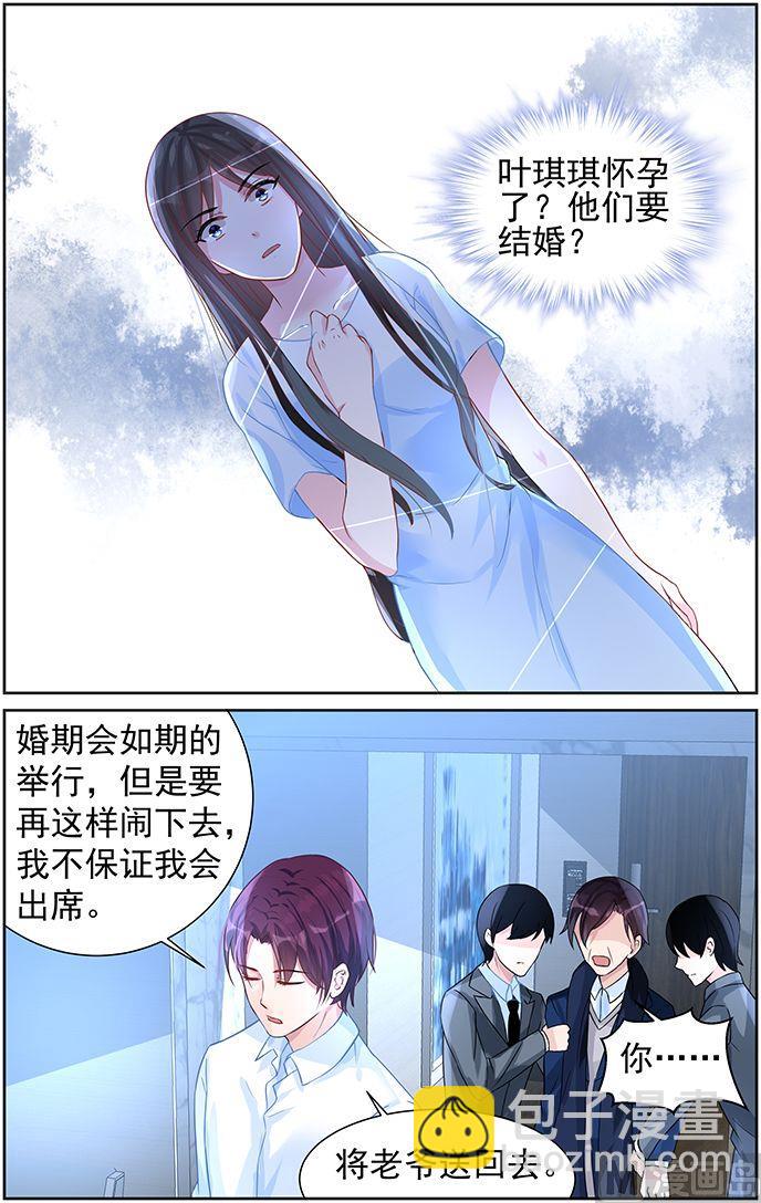 第69话 裂痕2