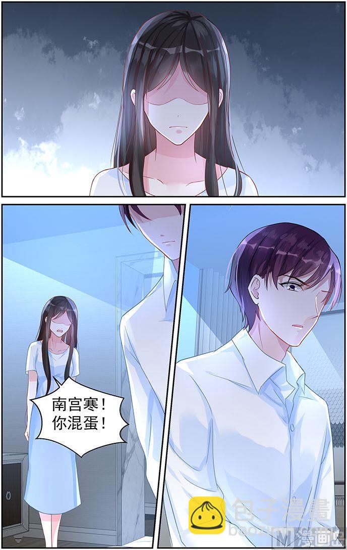 第69话 裂痕3