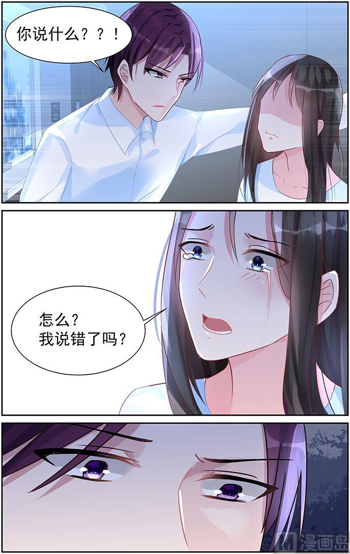 第69话 裂痕4