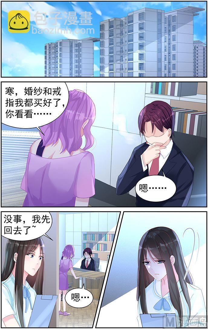 第69话 裂痕6
