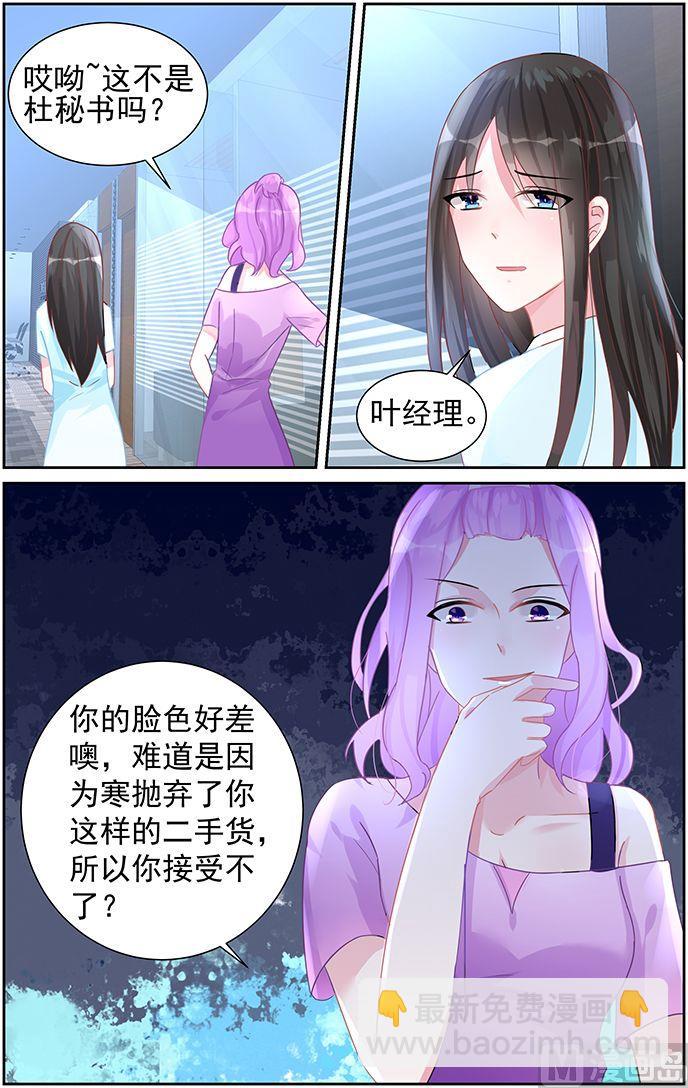 第69话 裂痕7