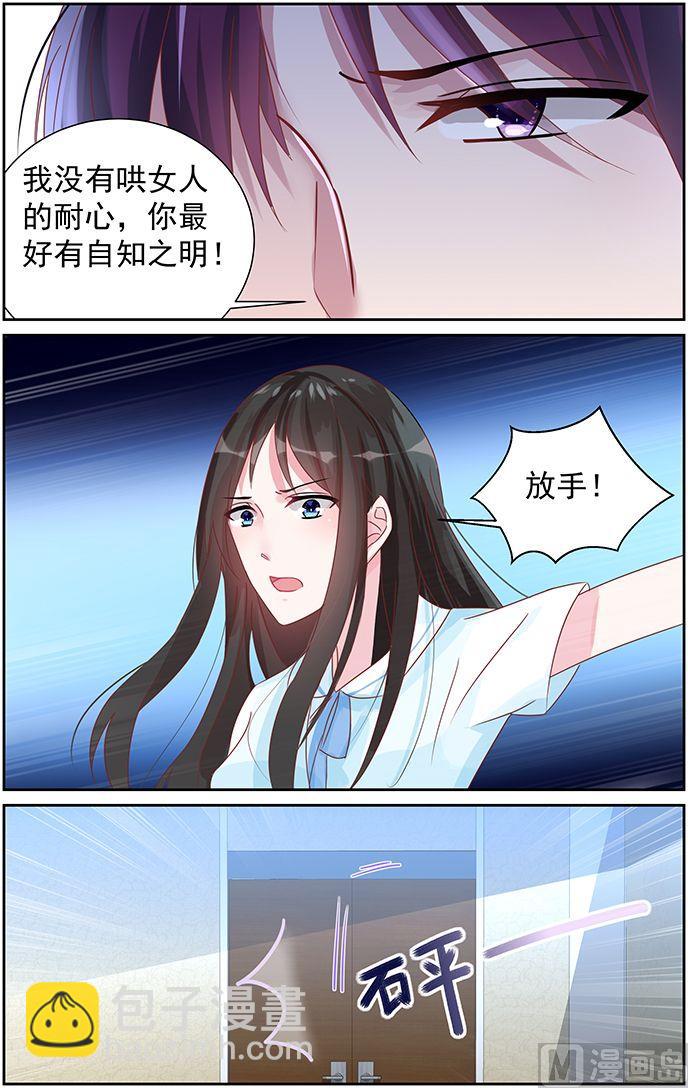 第70话 冷战3