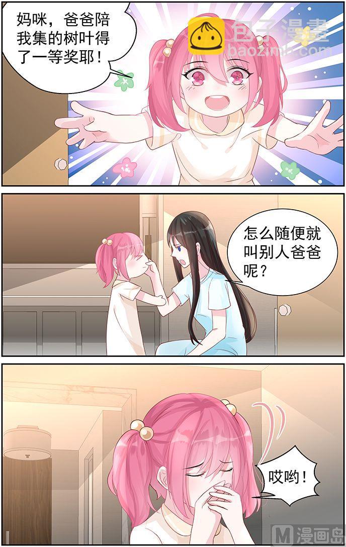 第70话 冷战6
