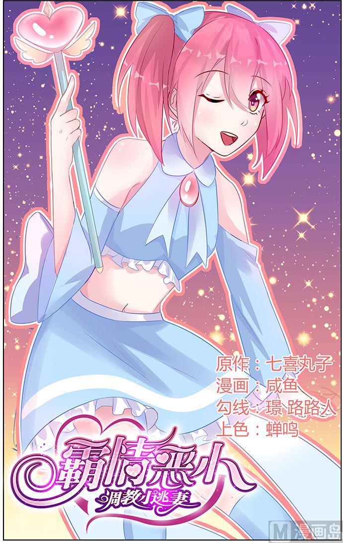 第73话 把孩子还给我！0