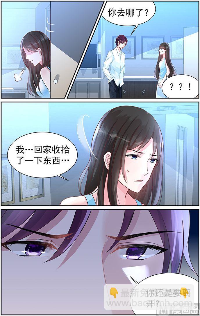 第73话 把孩子还给我！2