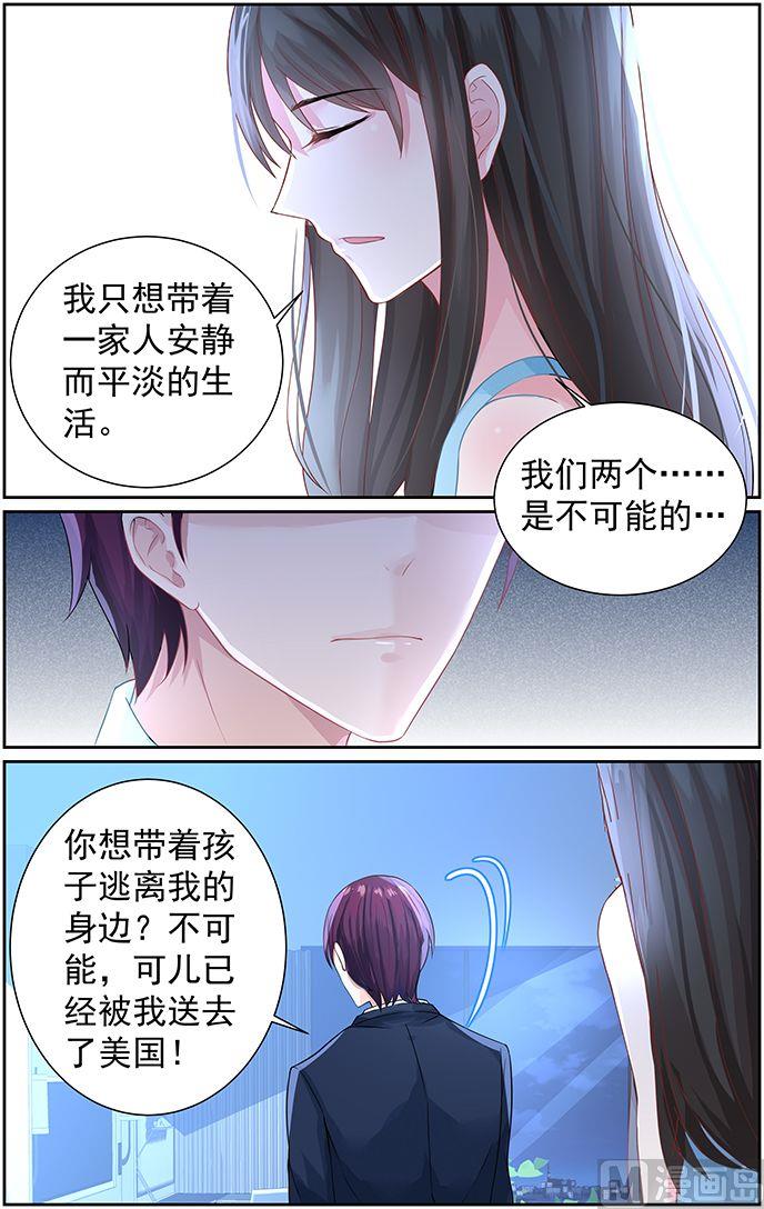 第73话 把孩子还给我！3
