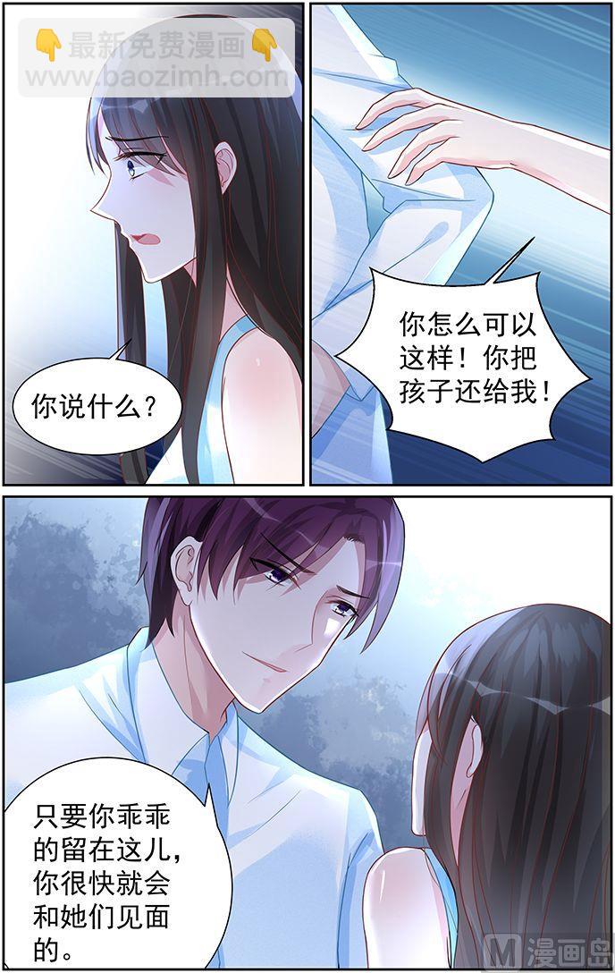第73话 把孩子还给我！4