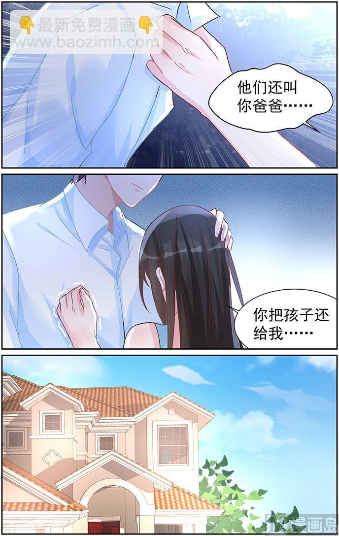 第73话 把孩子还给我！5