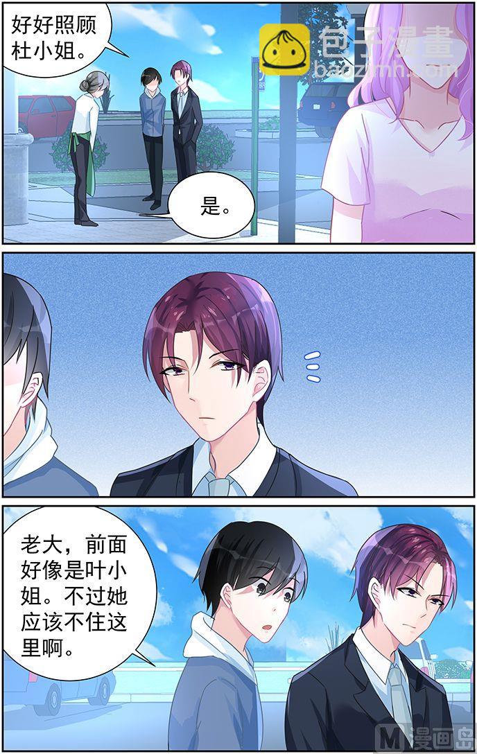 第73话 把孩子还给我！6