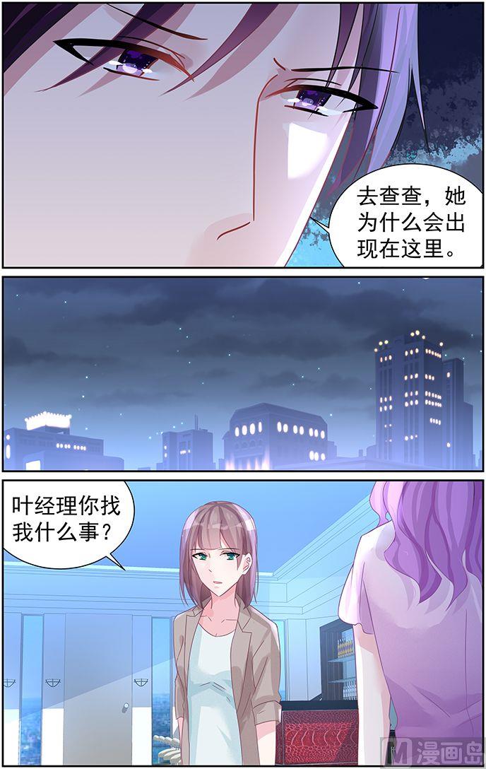 第73话 把孩子还给我！7