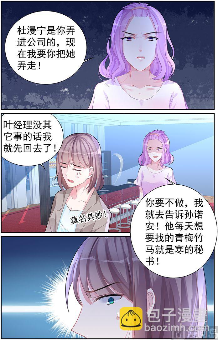 第73话 把孩子还给我！8