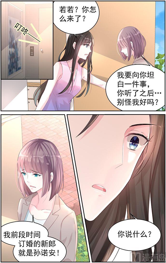 第74话 真相1