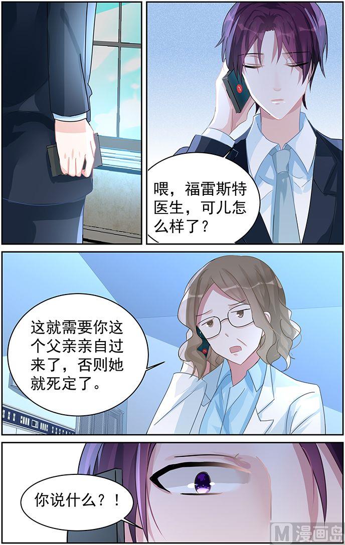第74话 真相5