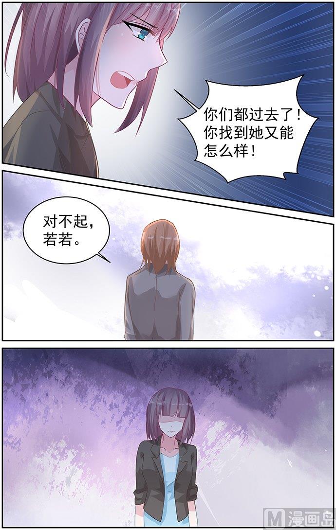 第79话 他不是你爸爸1