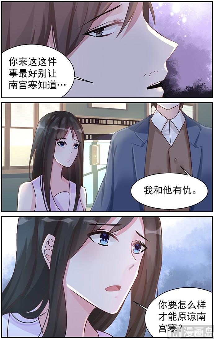 第79话 他不是你爸爸5